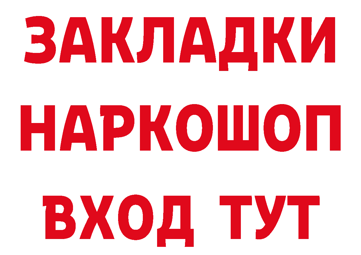 ГЕРОИН гречка зеркало маркетплейс мега Анадырь