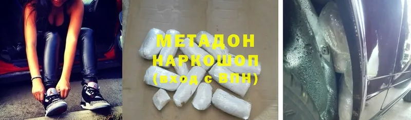 МЕТАДОН methadone  Анадырь 